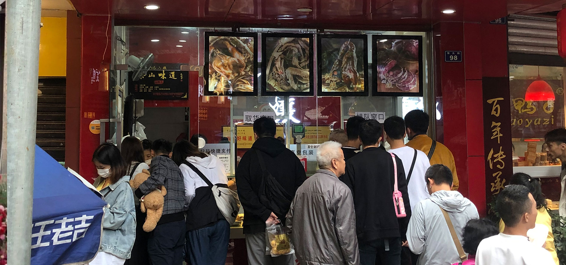 東大街店