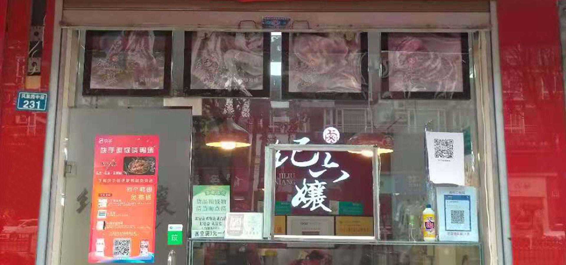 鳳凰路店
