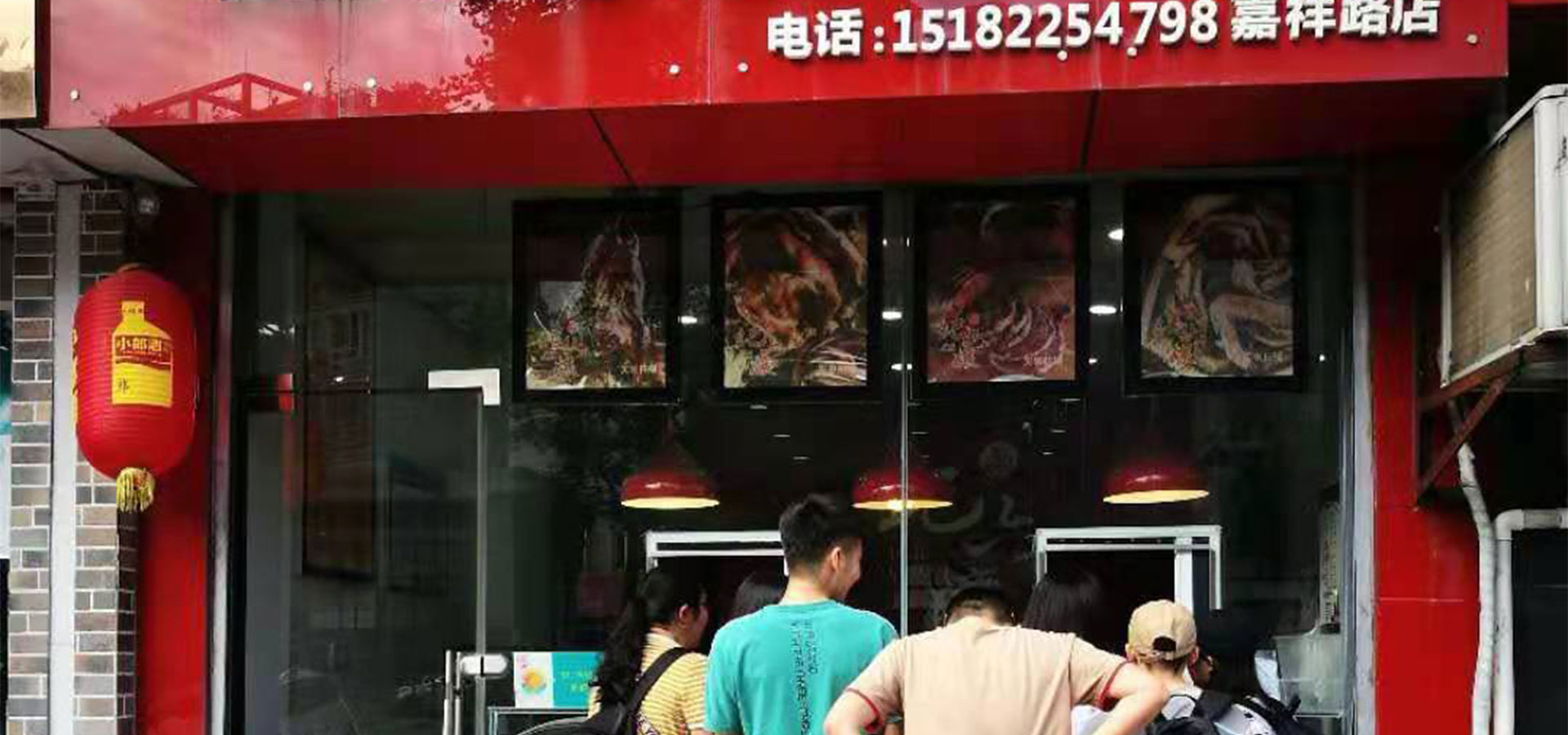 嘉祥路店