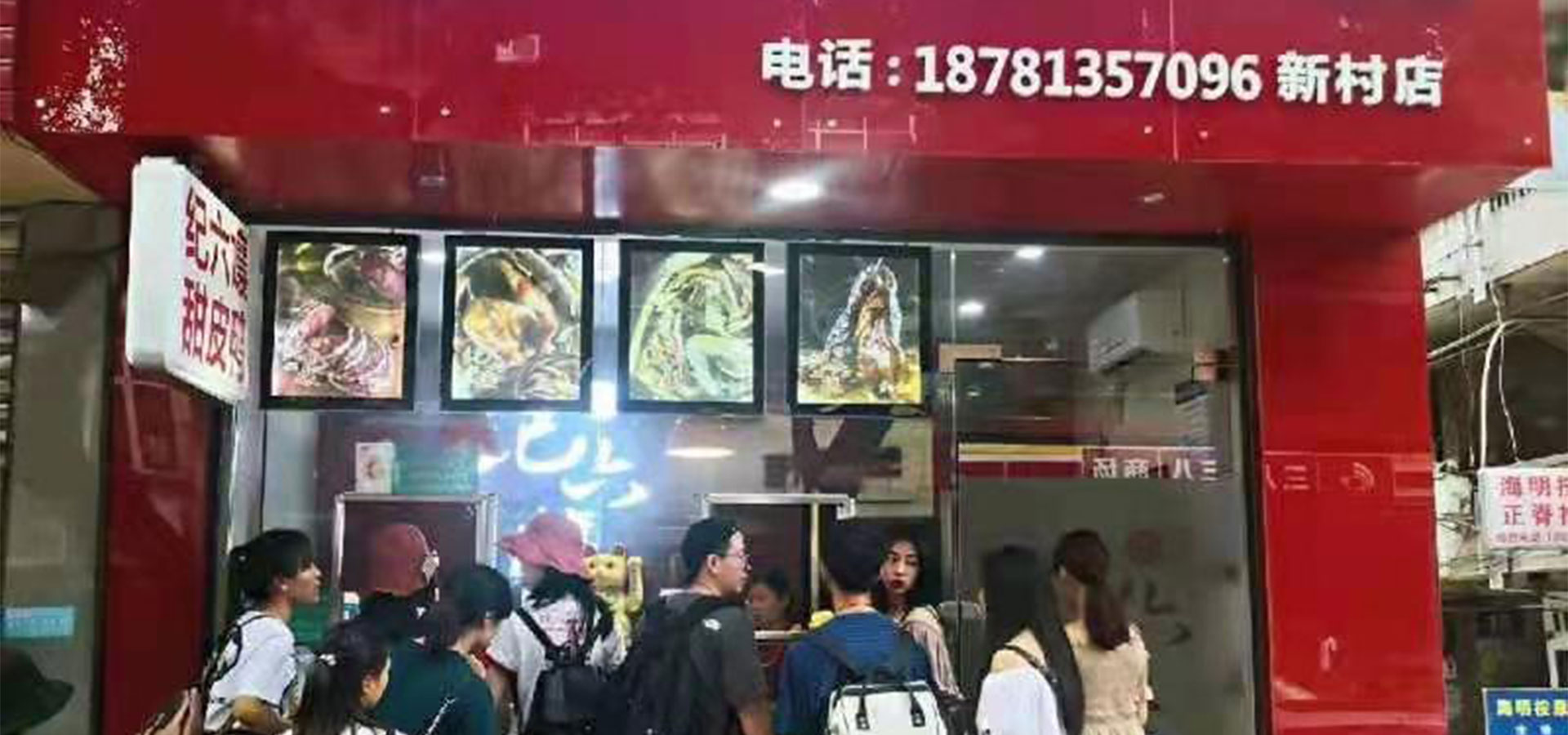 新村店